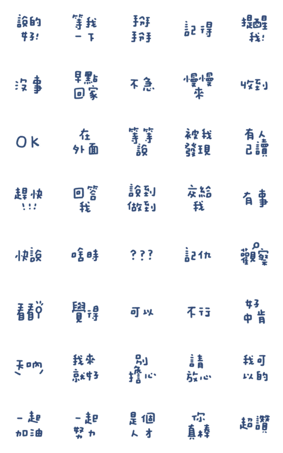 [LINE絵文字]Handwriting Group Practical Wordsの画像一覧