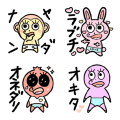 [LINE絵文字] おむちゃん絵文字の画像