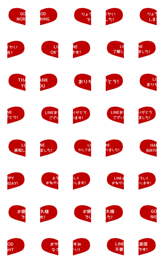 [LINE絵文字]⏹⬛LINEハートBIG❶⬛[①]レッドの画像一覧