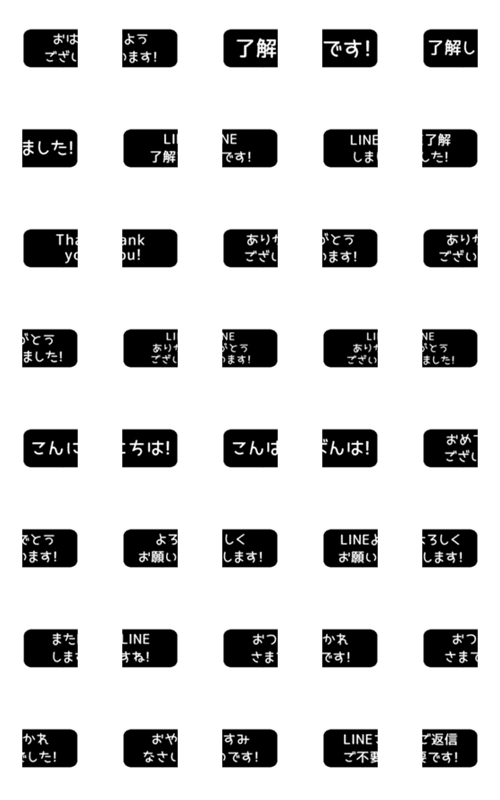 [LINE絵文字]⏹⬛LINE長方形BIG❶⬛[①]ブラックの画像一覧