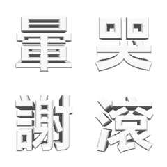 [LINE絵文字] 3D  a wordの画像