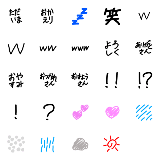 [LINE絵文字]普段使える絵文字1の画像一覧