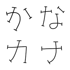 [LINE絵文字] 《かなカナ》の画像