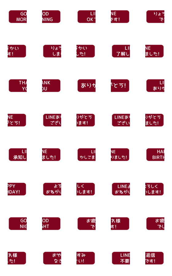 [LINE絵文字]⏹⬛LINE長方形BIG❶⬛[②]ボルドーの画像一覧