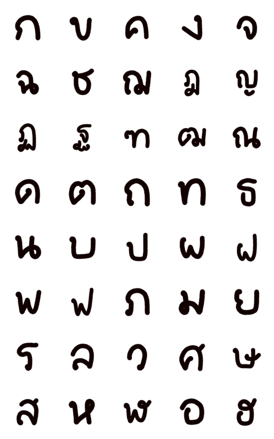 [LINE絵文字]Thai characters by me 2の画像一覧