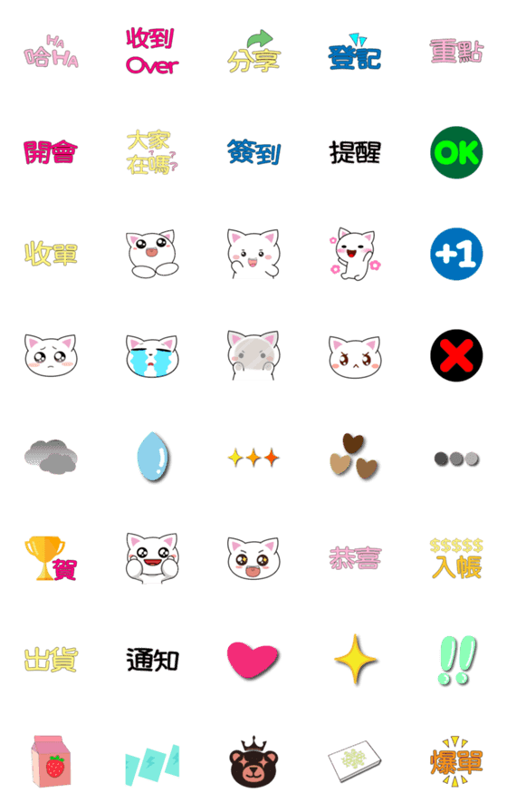 [LINE絵文字]Daily emoji stickers for workの画像一覧