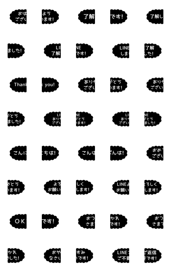 [LINE絵文字]⏹⬛LINE雲BIG❶⬛[①]ブラックの画像一覧