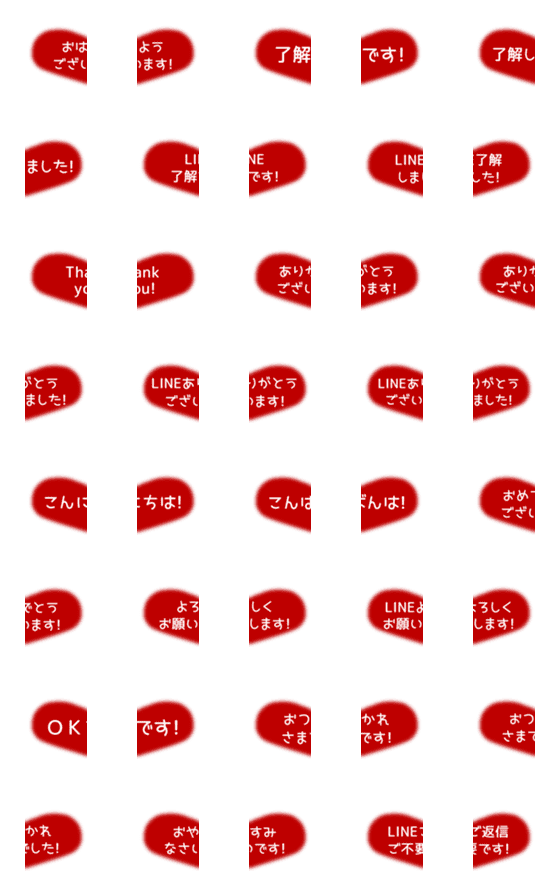 [LINE絵文字]⏹⬛LINEハートBIG❶⬛[⑤]レッドの画像一覧
