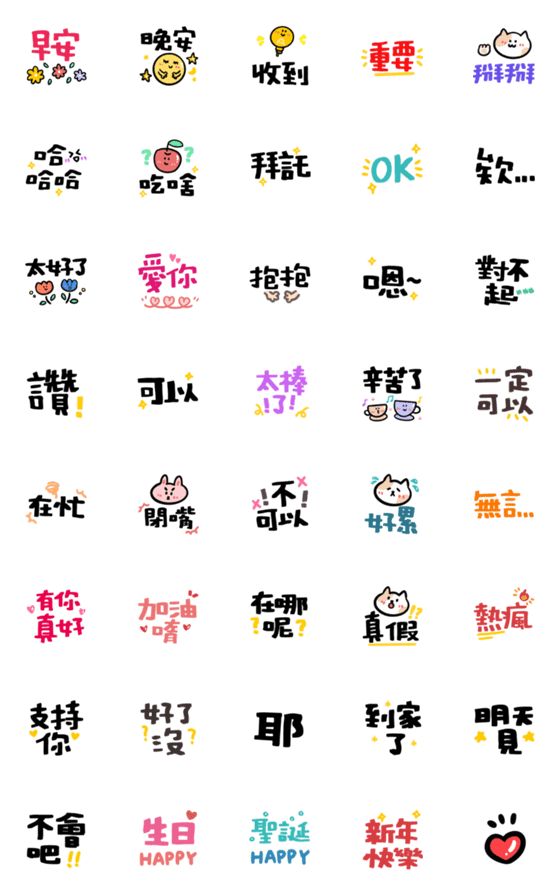 [LINE絵文字]Cute Emoji can use26の画像一覧