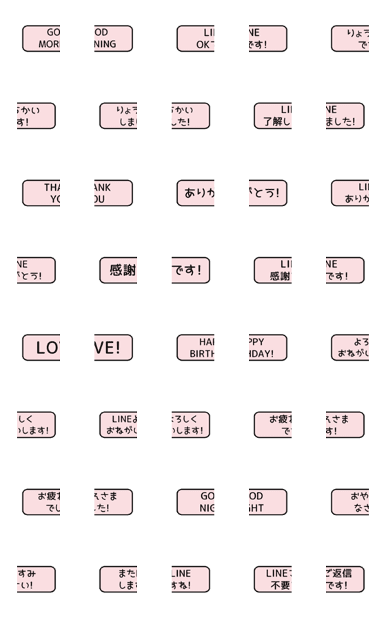 [LINE絵文字]⏹⬛LINE長方形BIG❶⬛[④]ピンクの画像一覧