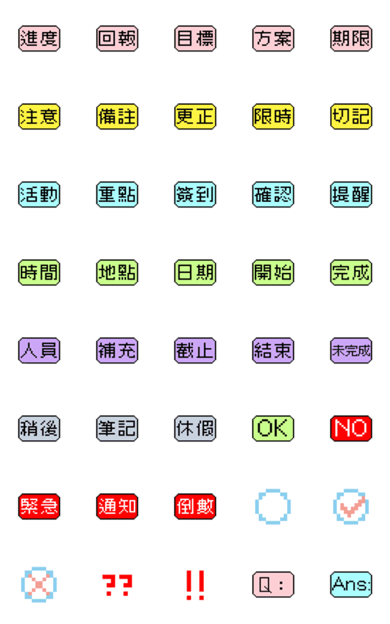 [LINE絵文字]Work/Activity Emoji :D ！の画像一覧