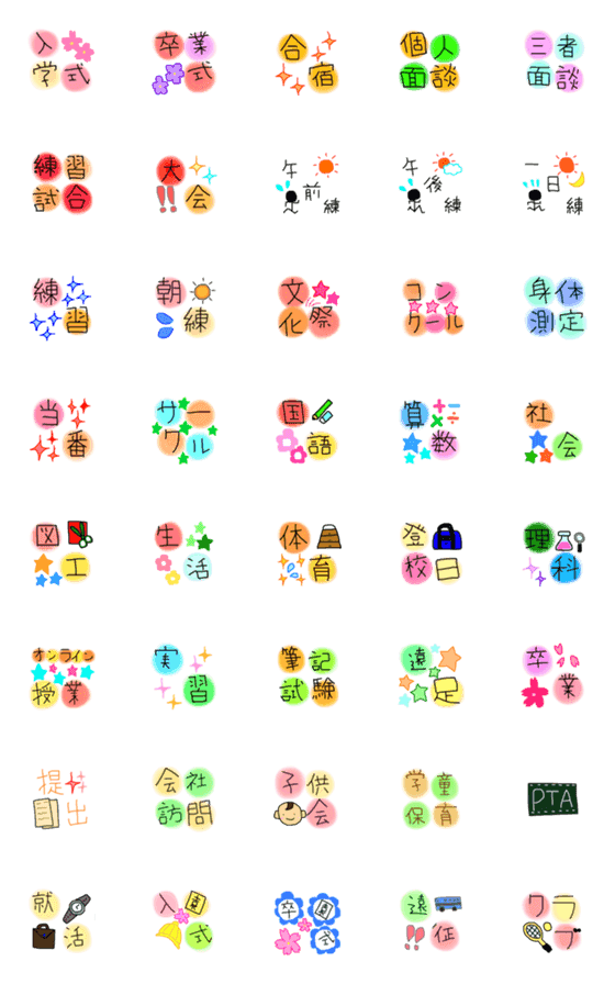 [LINE絵文字]Tegaki Emojii 6の画像一覧