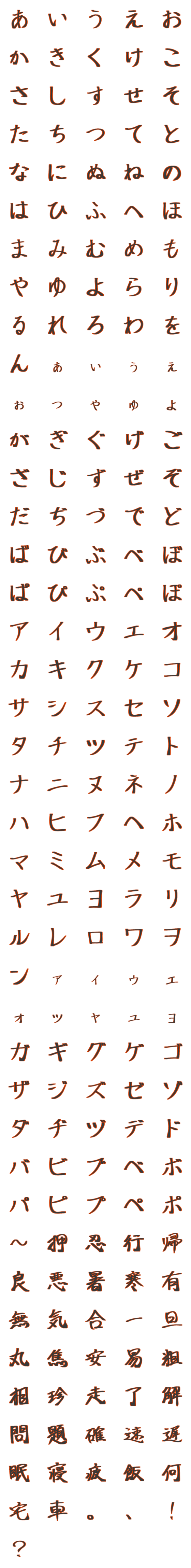 [LINE絵文字]オレンジデコ文字 その壱の画像一覧