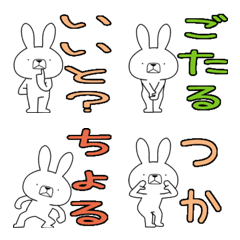 [LINE絵文字] 方言うさぎの絵文字 日田弁編の画像