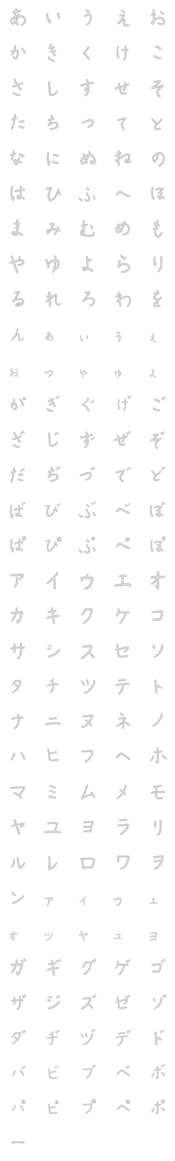 [LINE絵文字]シンプルひらがな♡手書き風文字の画像一覧