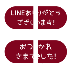 [LINE絵文字] ▶️⬛LINE楕円BIG❶⬛[①]ボルドーの画像