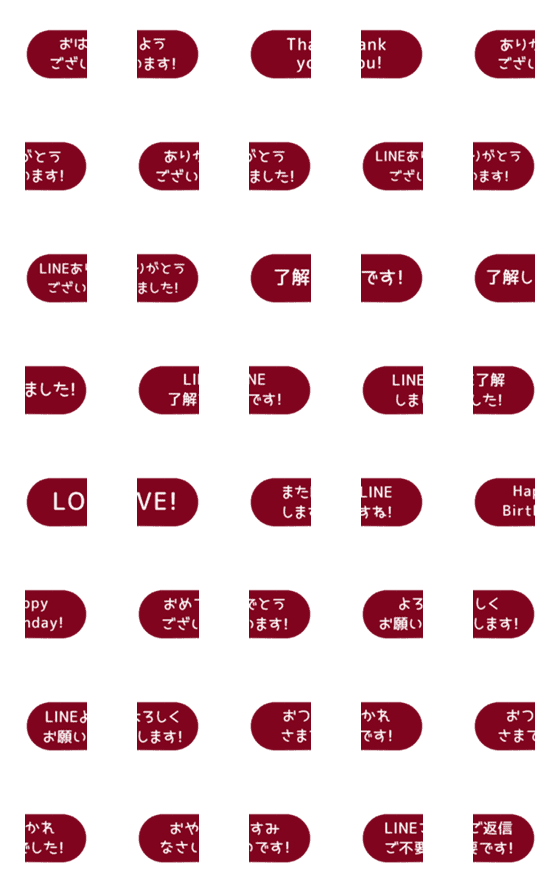 [LINE絵文字]▶️⬛LINE楕円BIG❶⬛[①]ボルドーの画像一覧