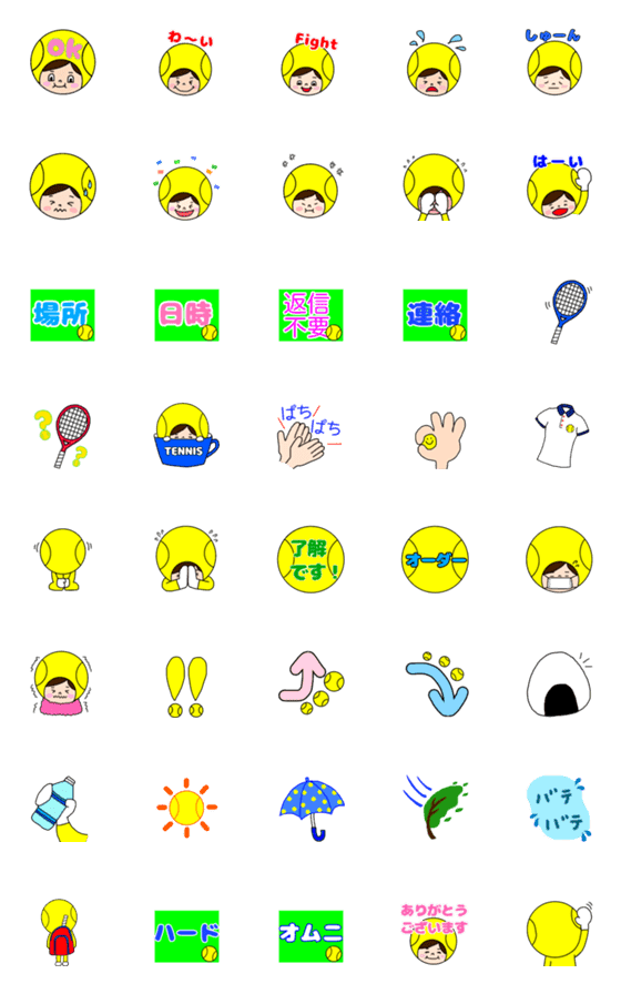 [LINE絵文字]使える！テニス絵文字の画像一覧