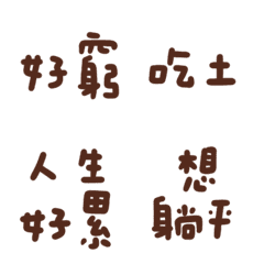 [LINE絵文字] World-weary groups love to complain！の画像