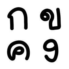 [LINE絵文字] Thai Cute alphabetの画像