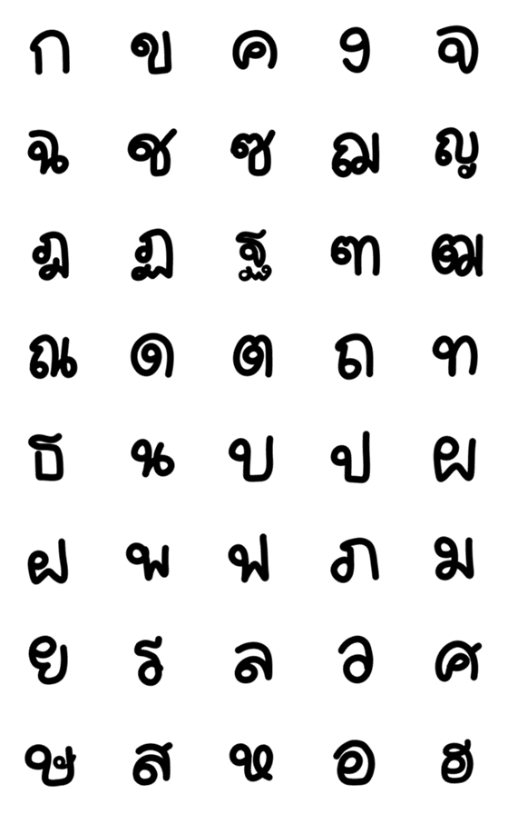 [LINE絵文字]Thai Cute alphabetの画像一覧