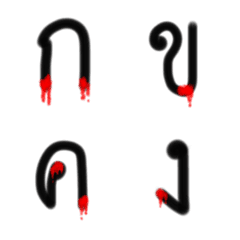 [LINE絵文字] Halloween Emoji Thai Alphabetの画像