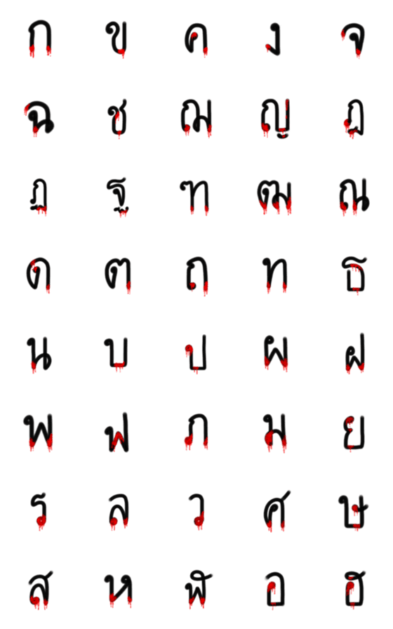 [LINE絵文字]Halloween Emoji Thai Alphabetの画像一覧