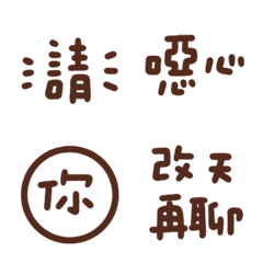 [LINE絵文字] World-weary groups love to complain！moveの画像