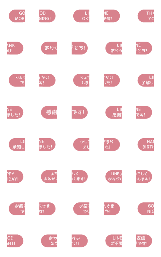 [LINE絵文字]▶️⬛LINE楕円BIG❶⬛[②]ピンクの画像一覧