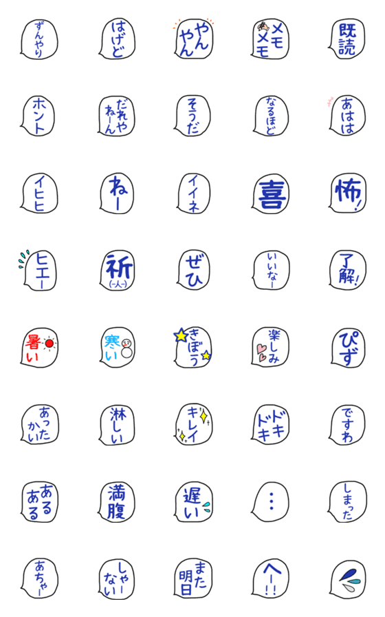 [LINE絵文字]Bの吹き出し絵文字4の画像一覧