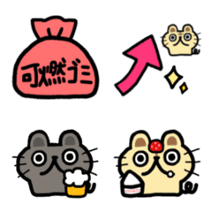 [LINE絵文字] くろねこ♡とらねこ日常絵文字1の画像