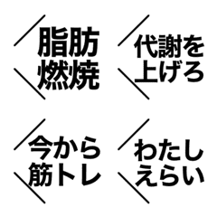 [LINE絵文字] ダイエットするべの画像