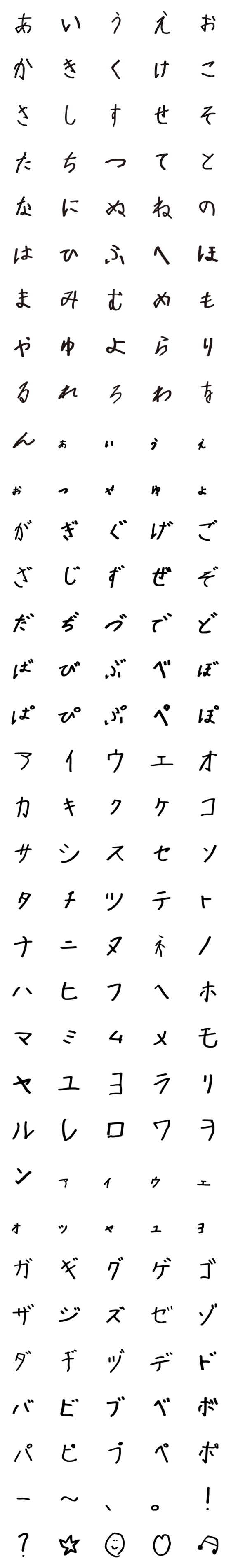 [LINE絵文字]ひーくんの文字の画像一覧