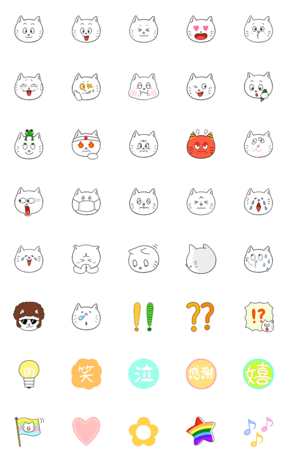 [LINE絵文字]しろいねこの使いやすい絵文字の画像一覧