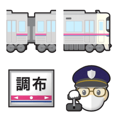 [LINE絵文字] 東京〜神奈川 白い私鉄電車と駅名標 絵文字の画像