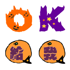 [LINE絵文字] Halloween oranges2の画像