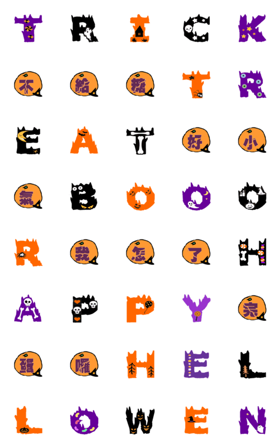 [LINE絵文字]Halloween oranges2の画像一覧