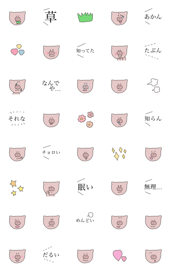 [LINE絵文字]シュールなブタくんの画像一覧