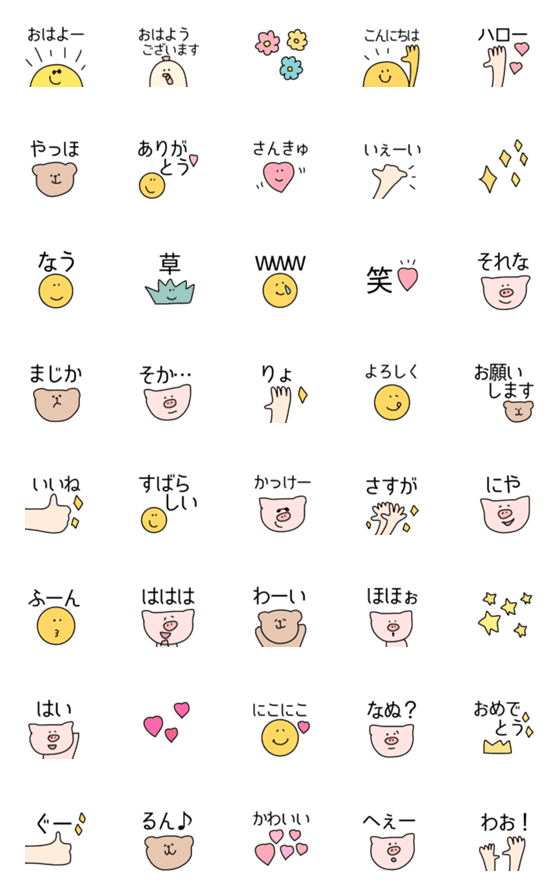 [LINE絵文字]cuteに♡everyday絵文字♡の画像一覧