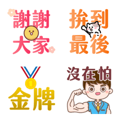 [LINE絵文字] fight/sport/game/exam emojiの画像