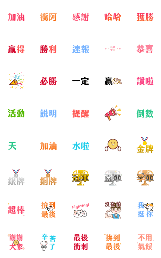 [LINE絵文字]fight/sport/game/exam emojiの画像一覧