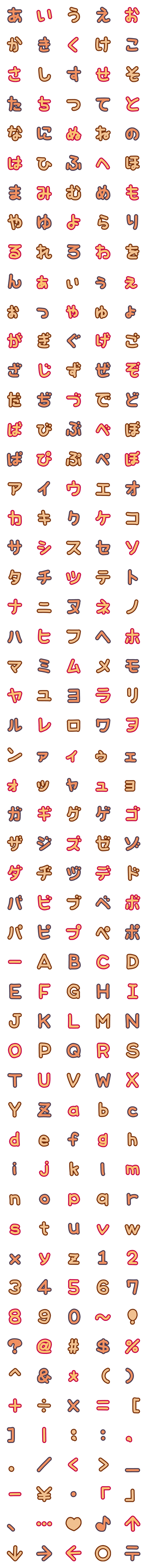 [LINE絵文字]【秋色】おいしそうな食べ物色のデコ文字♪の画像一覧