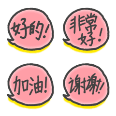 [LINE絵文字] 中国語で一言の画像