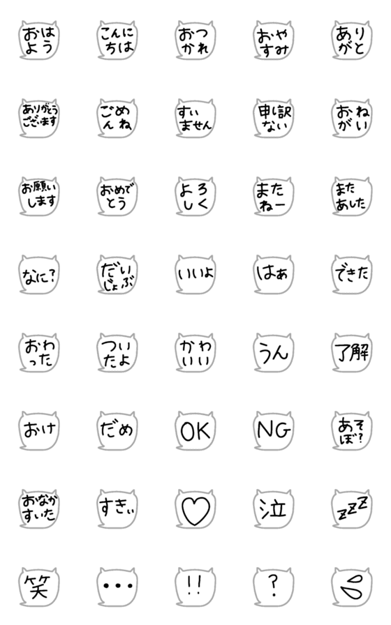 [LINE絵文字]しんぷるふきねこ絵文字の画像一覧