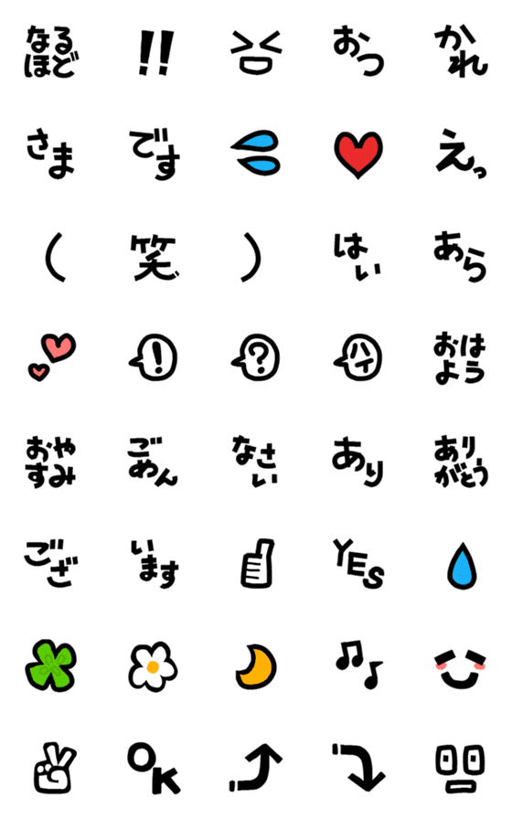 [LINE絵文字]【黒文字】毎日使えるシンプルな黒い絵文字の画像一覧