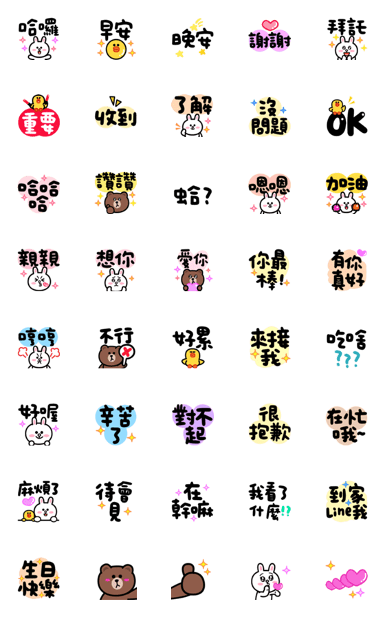 [LINE絵文字]Cute Emoji can use19の画像一覧