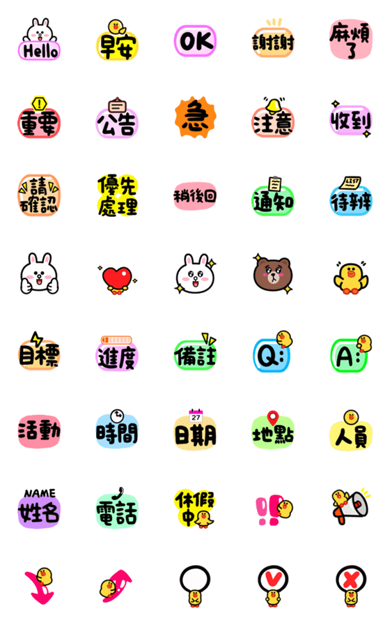 [LINE絵文字]Cute Emoji can use6の画像一覧