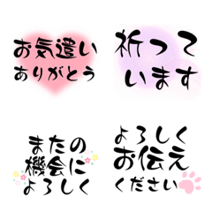 [LINE絵文字] simple words of encouragement Emojiの画像