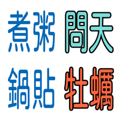 [LINE絵文字] Baseball term, used to live(II).revの画像