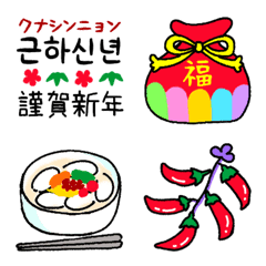 [LINE絵文字] ハッピー！韓国語 クリスマス＆お正月の画像